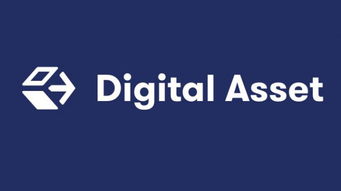 Digital Asset與谷歌云攜手合作，推動(dòng)區(qū)塊鏈技術(shù)融入云服務(wù)生態(tài)