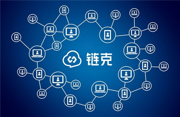 信軟司推進四項區塊鏈工作，迅雷鏈克引領行業進入3.0時代